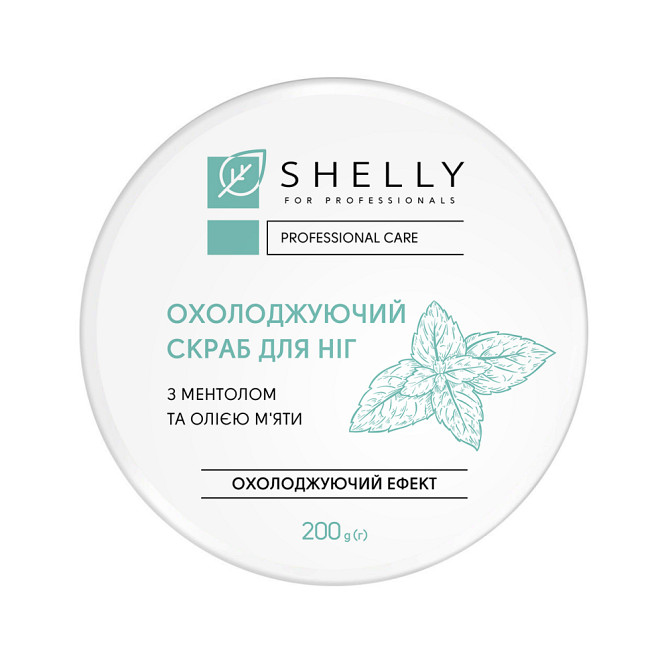 Охлаждающий скраб для ног с ментолом и маслом мяты Shelly 200 г Винница - изображение 4