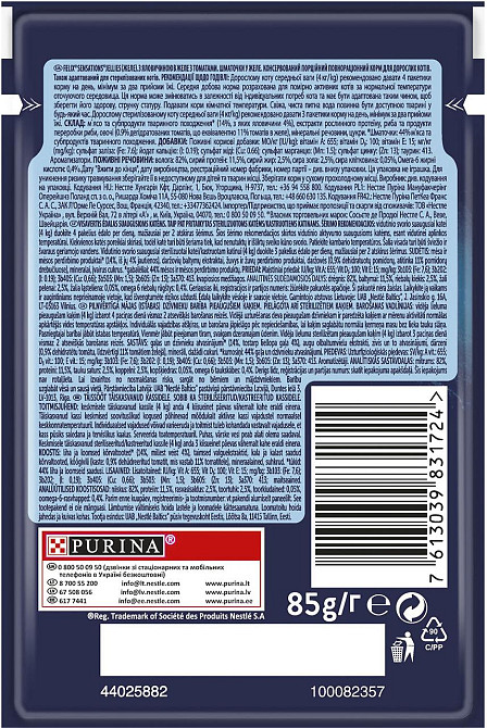 Влажный корм Феликс Felix Sensations Jellies для кошек кусочки с говядиной и томатами в желе 85 г, Purina Винница - изображение 2
