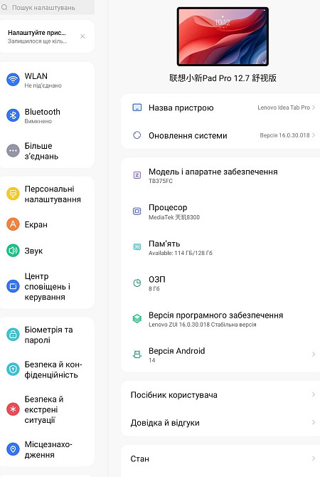 Lenovo Idea tab pro / Xiaoxin Pad Pro 12.7 2025 Matte Display 8/128. Харьков - изображение 5