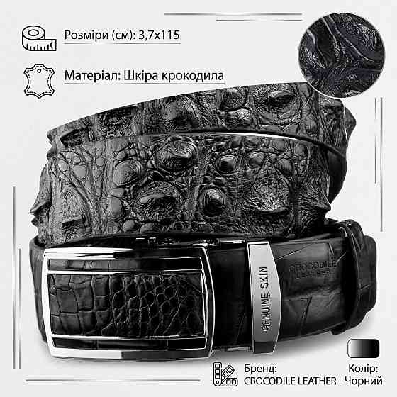 Ремень-автомат CROCODILE LEATHER 18239 из натуральной кожи крокодила Черный Киев