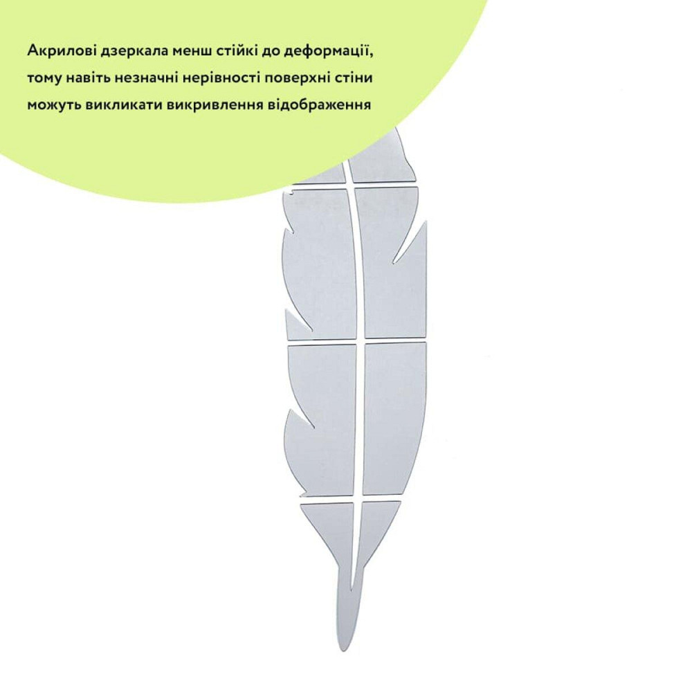 Зеркальный декор акриловый самоклеющийся Перо серебро, 6шт (D) SW-00002505 Днепр - изображение 2
