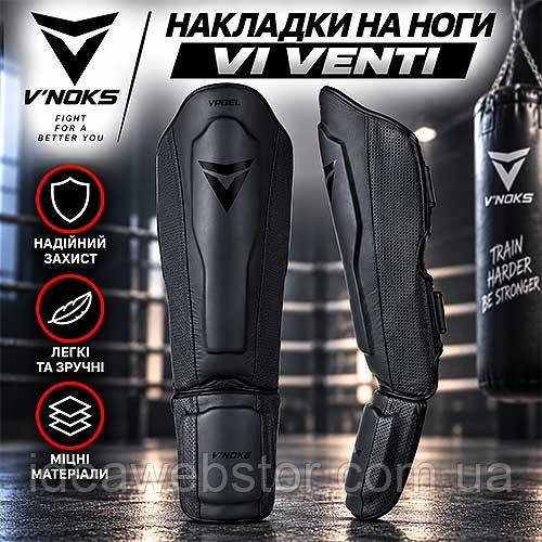 Защита голени и стопы V`Noks Vi Venti размер L/XL для занятий ММА боевым самбо кикбоксингом натуральная кожа Киев - изображение 11