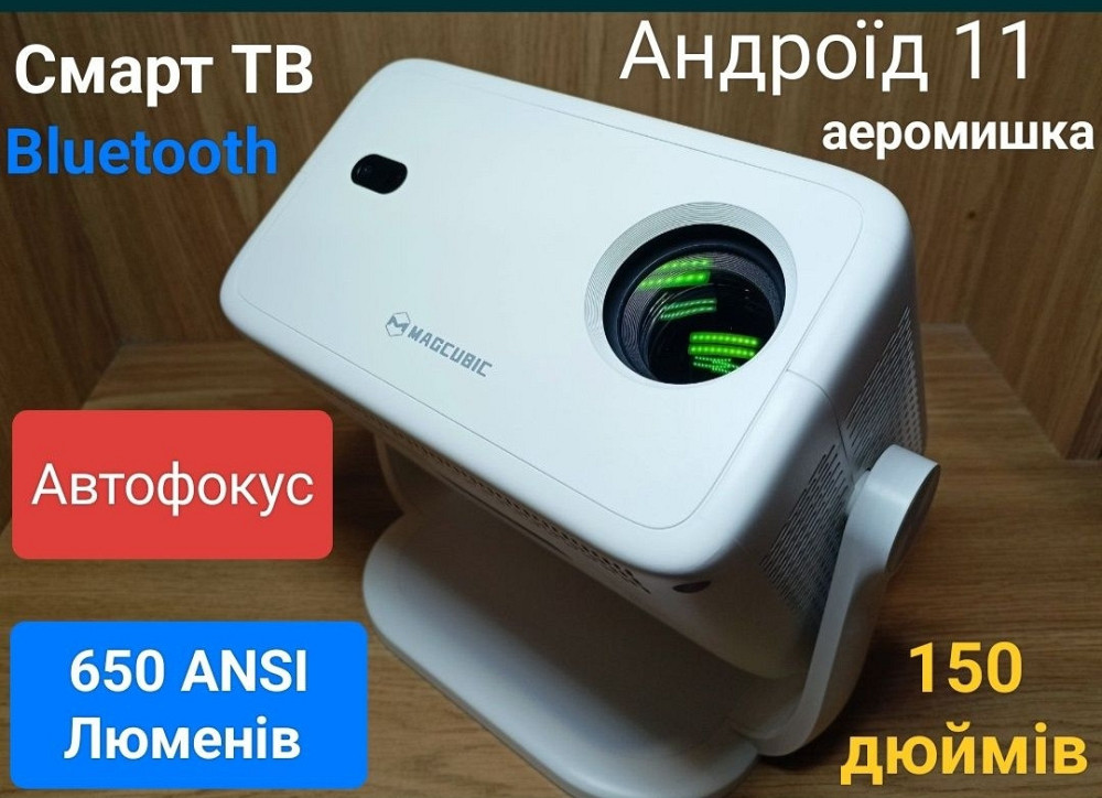 Проєктор MAGCUBIC L018 Original Харків - фото 8