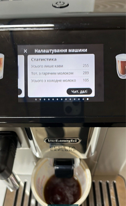 Кофеварка Delonghi Eletta Explore. Киев - изображение 2