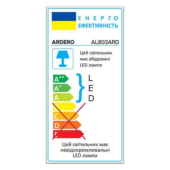 Світлодіодний накладний світильник Ardero AL803ARD 48Вт 5000K білий Харьков