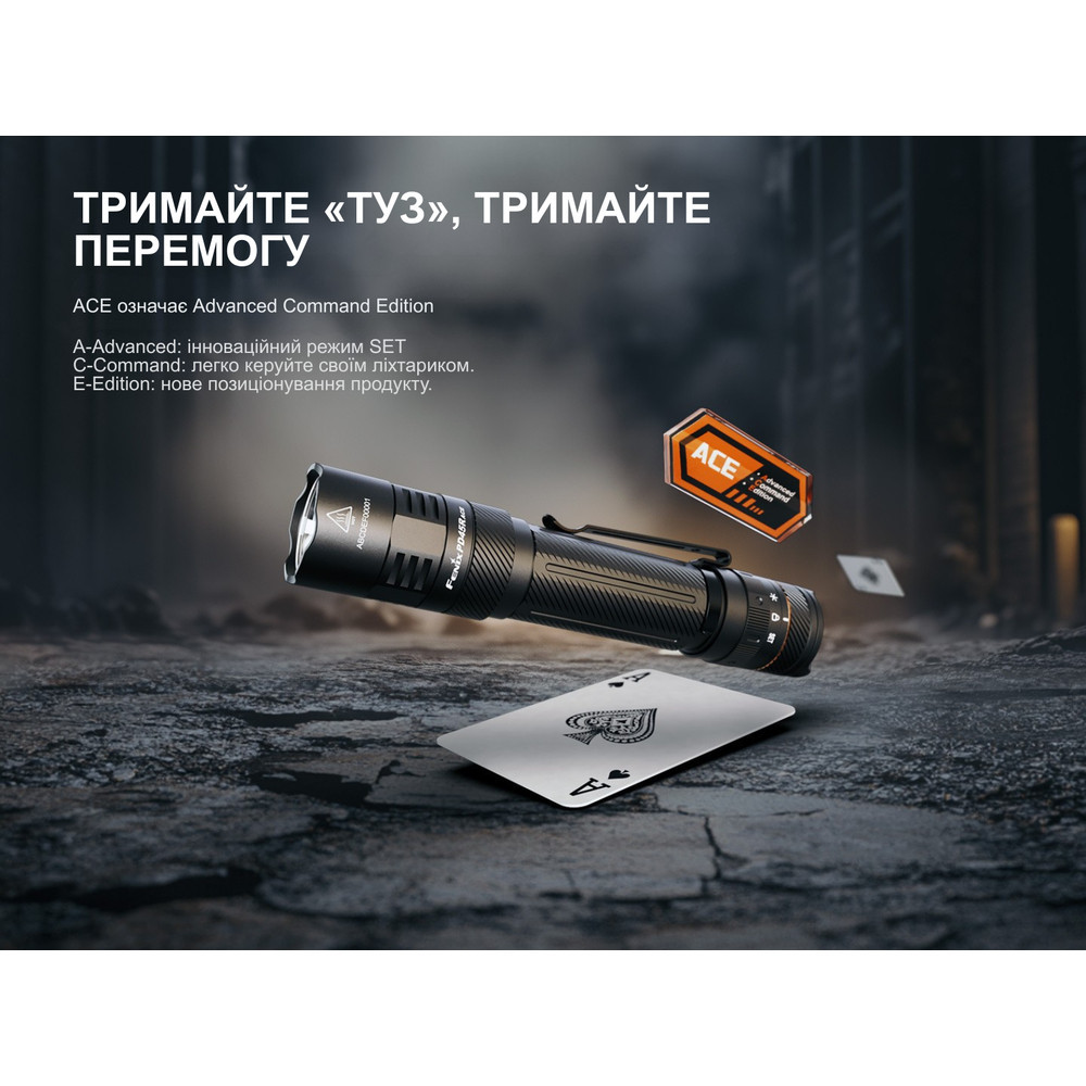 Ліхтар тактичний Fenix PD45R ACE Київ - фото 10