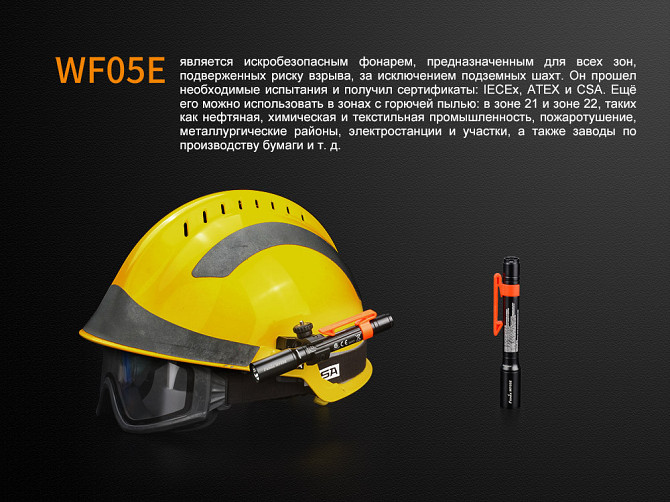 Ручний ліхтарик Fenix WF05E Cree XP-G2 85лм Вінниця - фото 11