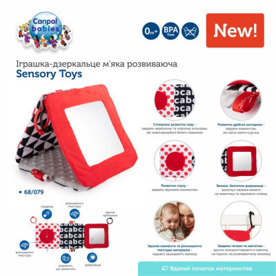 Погремушка Canpol зеркальце Sensory Toys (68/079) Винница - изображение 8