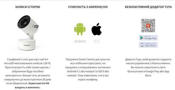 Відеоняня "Camera Smart" (WI-FI) день/ніч HD 1920x1080 3 Мп BabyOno Білий Кривий Ріг