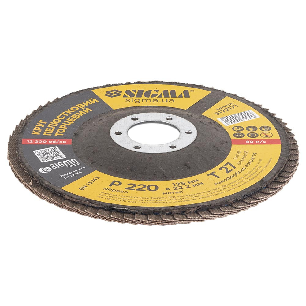Sigma Круг лепестковый торцевой Т27 (прямой) Ø125мм P220 SIGMA (9172171) Киев - изображение 2