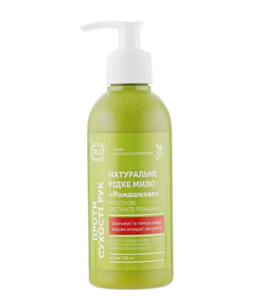 Мило натуральне рідке Ромашкове проти сухості рук ЯКА 250 мл Київ