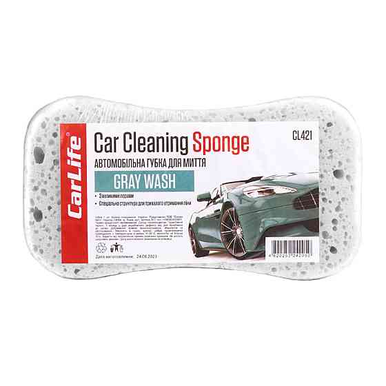 Губка для миття авто CarLife GrayWash з великими порами, 220x120x60мм Київ