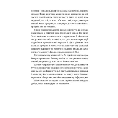 Книга Золота ложка - Джесса Максвелл Видавництво Старого Лева (9789664483503) Вінниця - фото 7