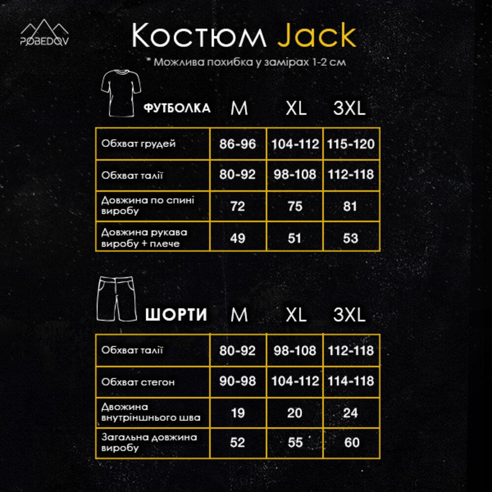 Чоловічий літній комплект шорти і футболка чорний вільного крою Pobedov Jack Київ - фото 5