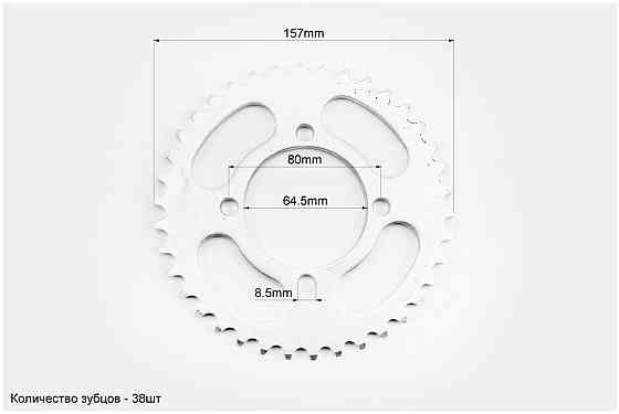 Зірка задня 420-38T - d=64; 4отв.*80мм (ZS200/250) Київ