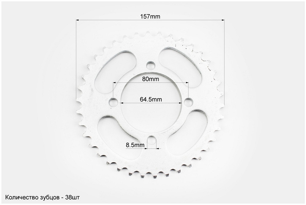 Зірка задня 420-38T - d=64; 4отв.*80мм (ZS200/250) Київ - фото 2