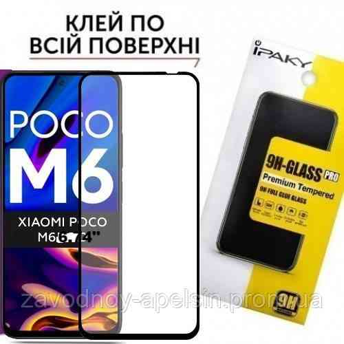 Захисне скло Xiaomi Poco M6 5G 6.74" (загартоване) Одеса