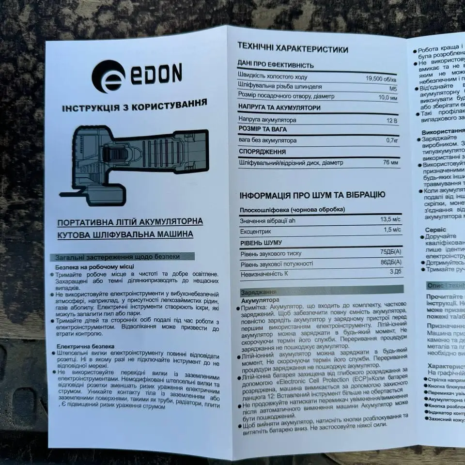 Потужна акумуляторна кутова міні болгарка Edon OAG-20/76 OL : з АКБ 12 V, 2шт-2.0Ah, диск 76 мм Київ - фото 10