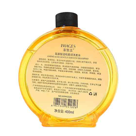 Шампунь для волосся Images Amino Acid 400 мл з амінокислотами що розгладжують Запоріжжя