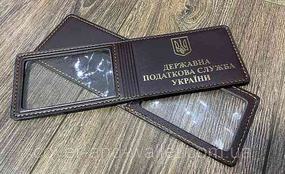 Шкіряна обкладинка на посвідчення "Державна податкова служба України" (тиснення золотом) Київ