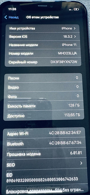 Айфон iPhone 11 128Gb. Neverlock Київ - фото 3