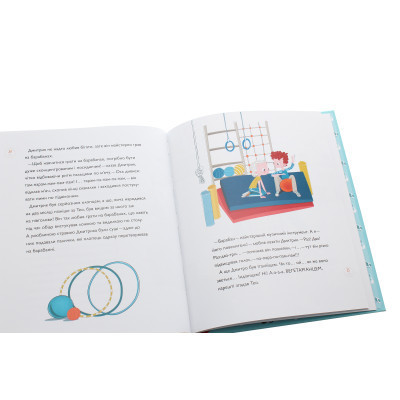 Книга Непосидючка, який любив бігати - Олеся Кешеля-Іса Yakaboo Publishing (9786177544509) Винница - изображение 11