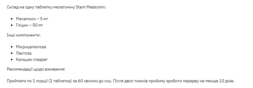 Мелатонин Stark Pharm Stark Melatonin 5mg - 120tabs Киев - изображение 2