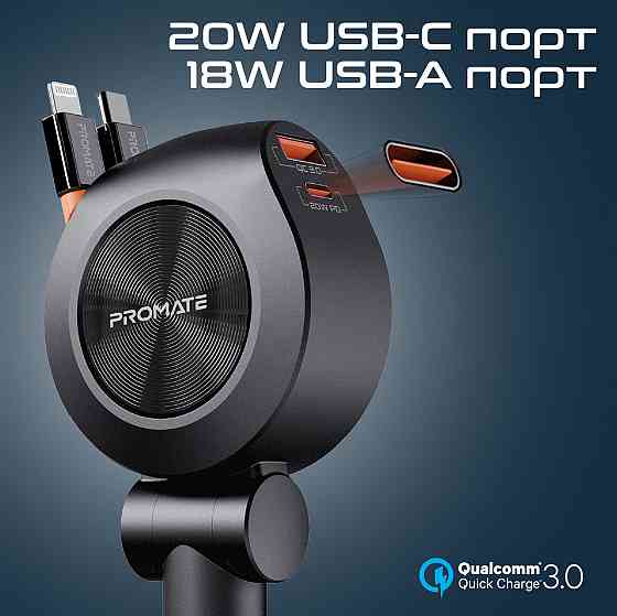 Автомобільний зарядний пристрій Promate DriveGear-R2 88W Black ( Чорний ) Харків