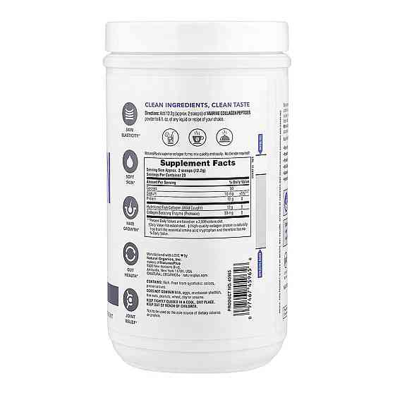 Marine Collagen Powder - 244g Київ