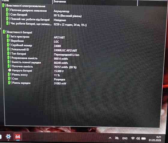 ІГРОВИЙ Ноутбук ACER NITRO 5 Ryzen 7 6800H RTX3060 6GB 16GB DDR5 512GB SSD. Харків
