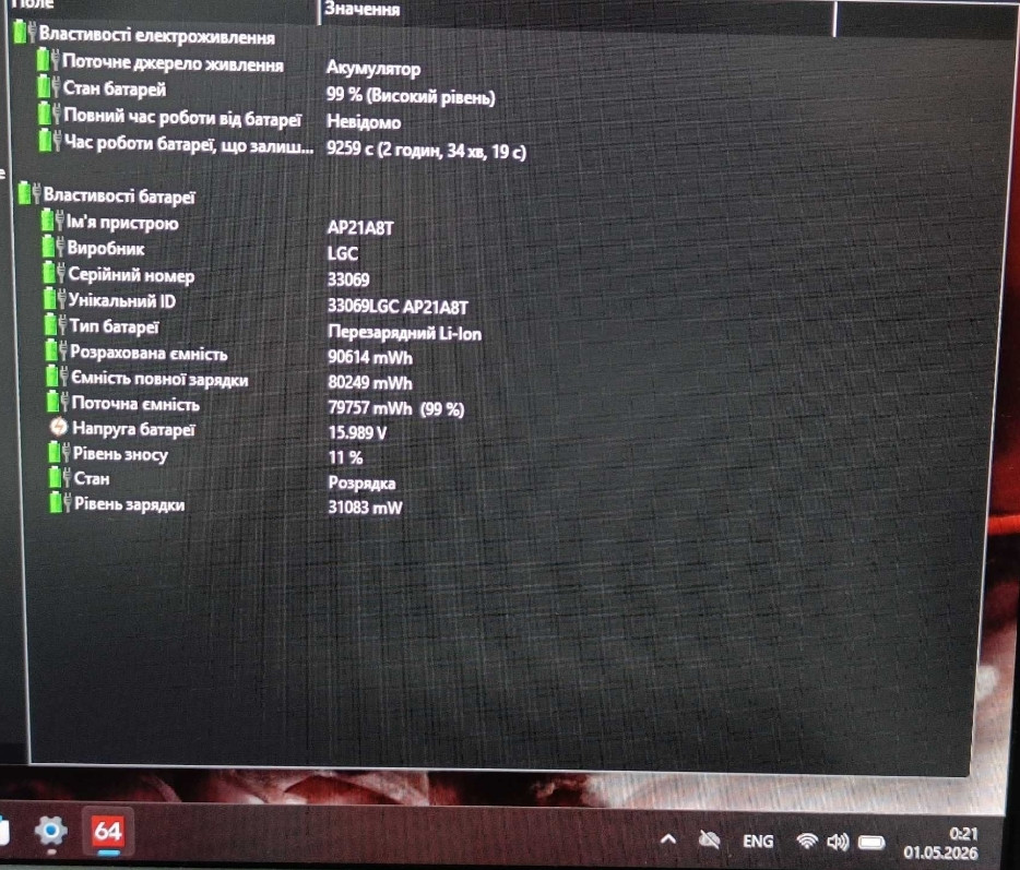 ІГРОВИЙ Ноутбук ACER NITRO 5 Ryzen 7 6800H RTX3060 6GB 16GB DDR5 512GB SSD. Харків - фото 1