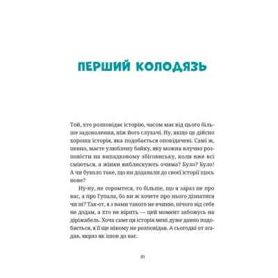Книга Гупало Василь і всі решта - Фоззі Видавництво Старого Лева (9789664485095) Вінниця