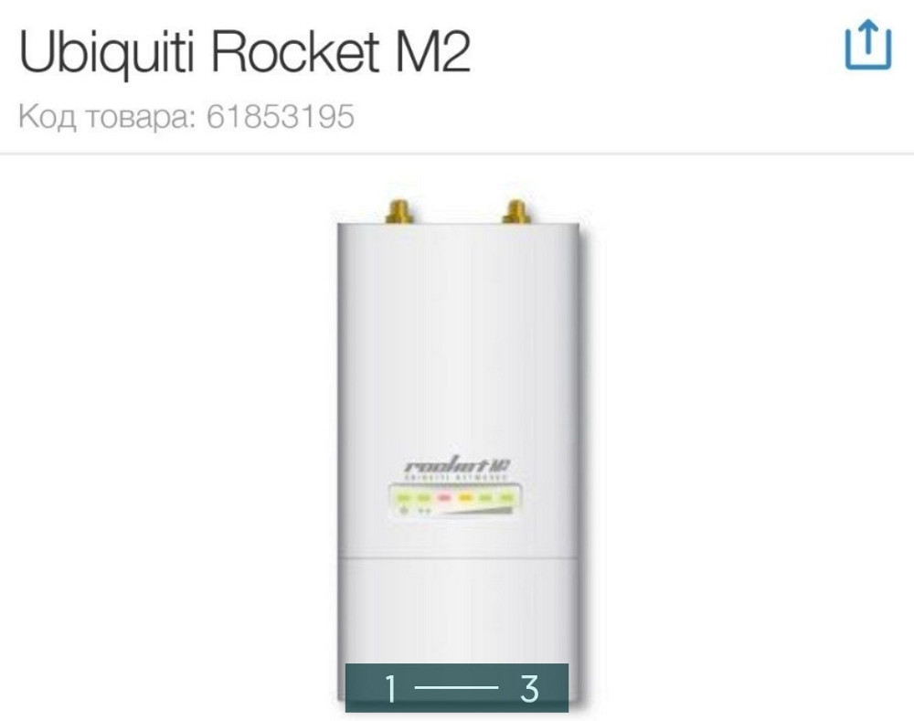 Сетевое оборудование: Ubiguiti Rocket M2. Киев - изображение 1