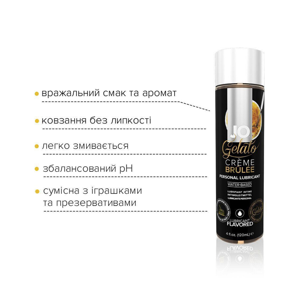 Смазка на водной основе JO GELATO CremeBrulee (120 мл) без сахара, парабенов и пропиленгликоля Sex Aura Киев - изображение 3