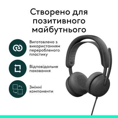 Наушники Logitech Zone Wired 2 for Business USB Graphite (981-001615) Вінниця