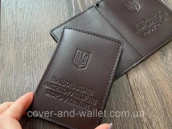 Обложка на удостоверение НАБУ (антикоррупционное бюро) натуральная кожа Киев