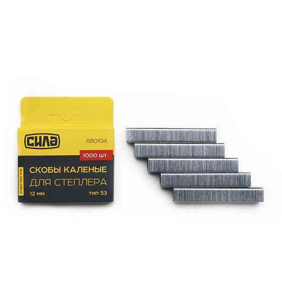 Скобы для степлера 10*11,3*0,7mm, (каленые, квадратные) (1000шт) СИЛА Рівне