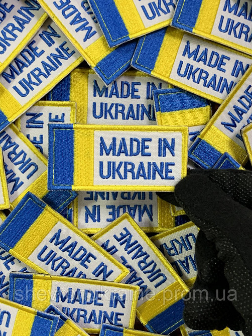 Шеврон Сделано в Украине (Форма прямоугольная. На липучке) Размер 4x8см Киев - изображение 5