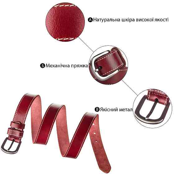 Ремінь жіночий Vintage 20124 Бордовий Київ