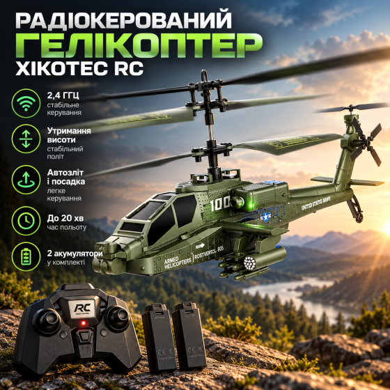 Радіокерований гелікоптер XIKOTEC RC 2,4 ГГц, 2 акумулятори, утримання висоти, автозліт і посадка, до 20 хв, зелений Київ