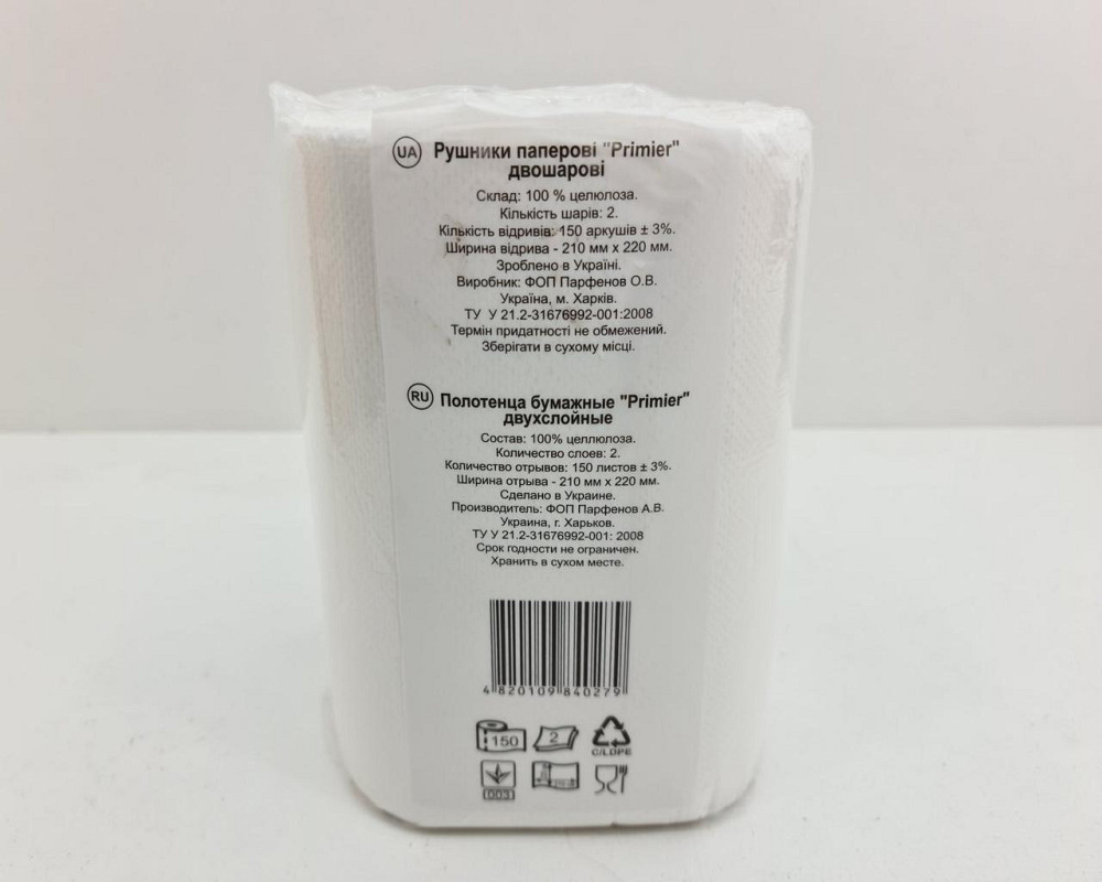 Рушник паперовий Primier maxi 1*150 відр. (1 пачка) Харків - фото 4