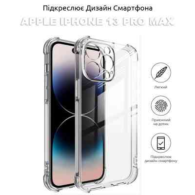 Чохол до мобільного телефона BeCover Anti-Shock Apple iPhone 13 Pro Max Clear (706952) Вінниця