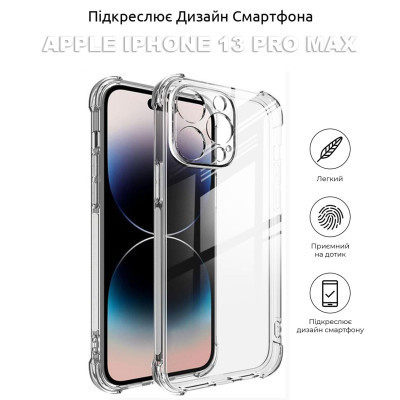 Чехол для мобильного телефона BeCover Anti-Shock Apple iPhone 13 Pro Max Clear (706952) Винница - изображение 4