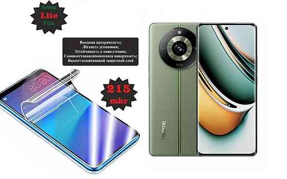Поліуретанова плівка realme 11, 11 Pro, 11 Pro+, 11 5G, Lite, товщина 0,215 мм Київ