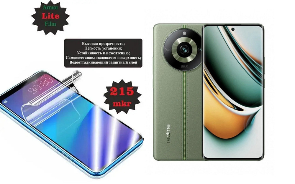 Поліуретанова плівка realme 11, 11 Pro, 11 Pro+, 11 5G, Lite, товщина 0,215 мм Київ - фото 1