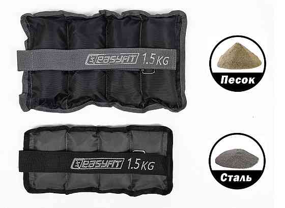 EasyFit Обтяжувачі для ніг та рук з металом EasyFit Metal 1,5 кг (пара) Коломия