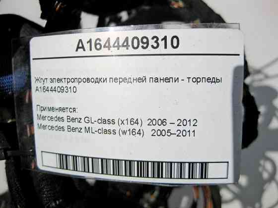Mercedes-Benz  A1644409310 Джгут електропроводки передньої панелі - торпеди GL X164 ML W164 Одесса