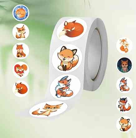 Круглі наліпки з лисичками – набір 500 шт, 10 дизайнів Київ