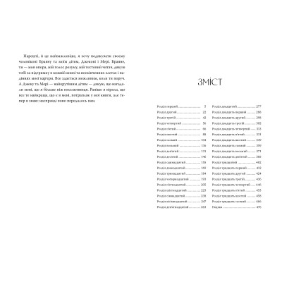 Книга Ці порожні обітниці - Лексі Раян Видавництво РМ (9786178280642) Вінниця - фото 3