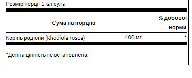 Rhodiola Rosea Rood 400mg - 100caps Луцьк